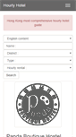 Mobile Screenshot of hourlyhotel.com